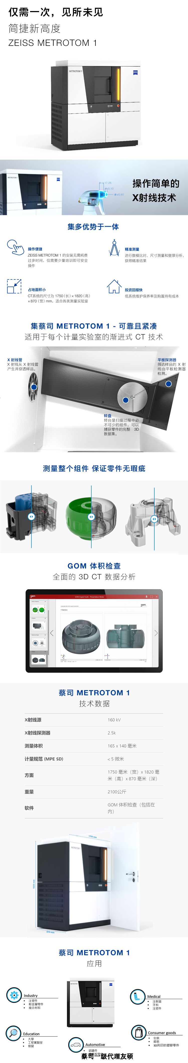 宝坻宝坻蔡司宝坻工业CT